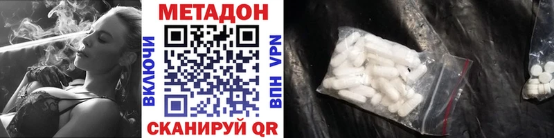 Купить где  Глазов  Метадон белоснежный 